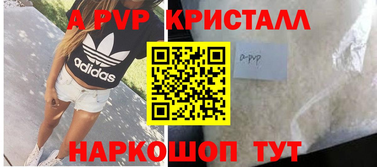 APVP СК КРИС  Alfa_PVP СК  A PVP  Alpha PVP СК  Вход с VPN  Нерюнгри 
