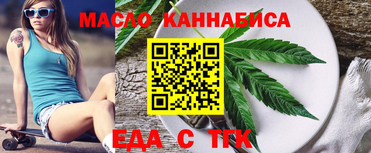 Нерюнгри  Еда ТГК конопля  Вход с VPN 