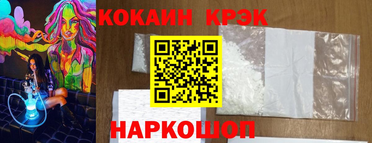 КОКАИН Эквадор  Cocaine 97%  Вход с VPN  Cocaine  Нерюнгри 