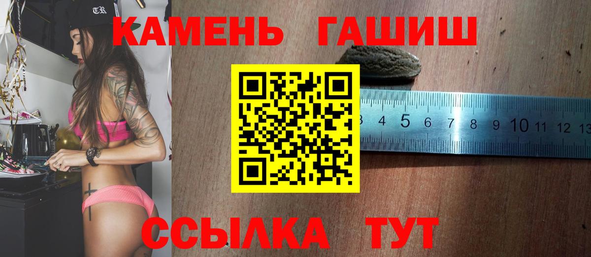 Гашиш Изолятор  ГАШИШ  Вход с VPN  Нерюнгри  ГАШИШ ice o lator 