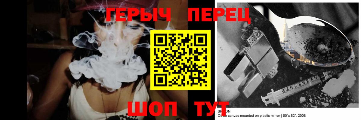 Нерюнгри  ГЕРОИН хмурый  Вход с VPN 