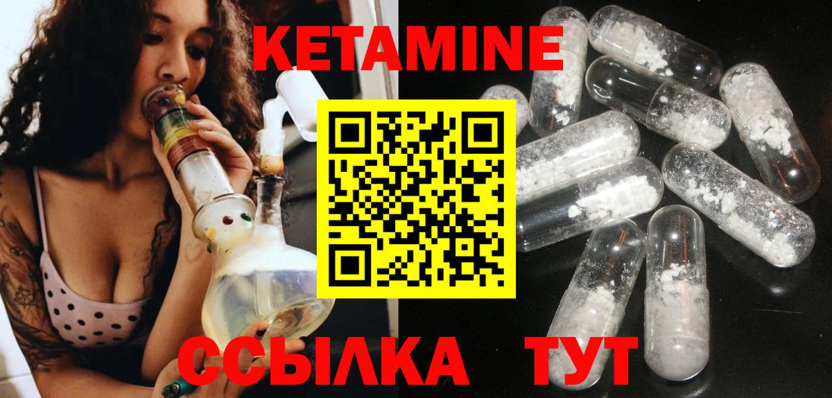 Нерюнгри  это клад  Вход с VPN  КЕТАМИН ketamine 