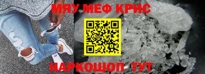 мескалин Ангарск