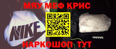 мескалин Ангарск
