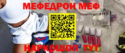 мескалин Ангарск