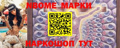 марки nbome Анжеро-Судженск