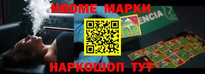 марки nbome Анжеро-Судженск