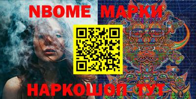 мескалин Ангарск