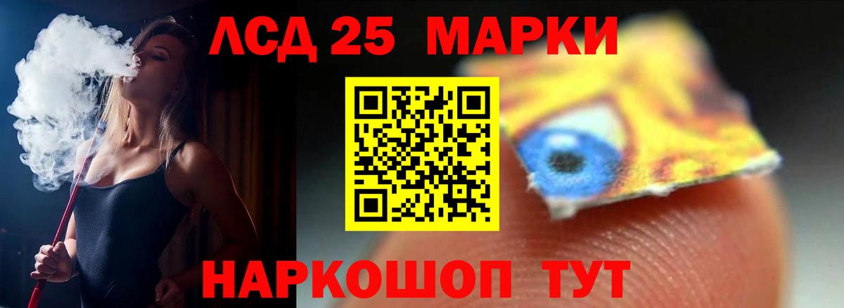LSD-25 экстази кислота Нерюнгри