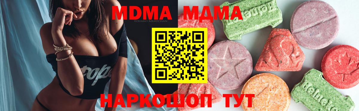 Нерюнгри  МДМА VHQ  MDMA crystal  MDMA  Вход с VPN 