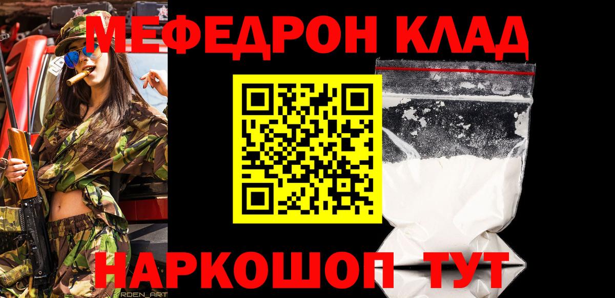 Мефедрон  Мефедрон  Вход с VPN  Нерюнгри  где найти   Мефедрон мука  Меф мука 