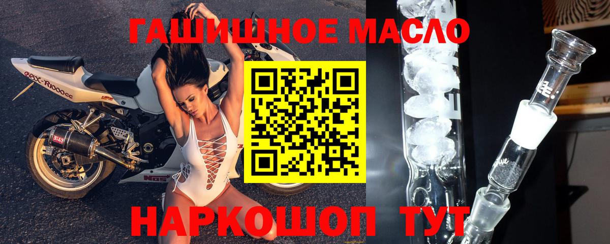 ТГК гашишное масло  Вход с VPN  Нерюнгри 